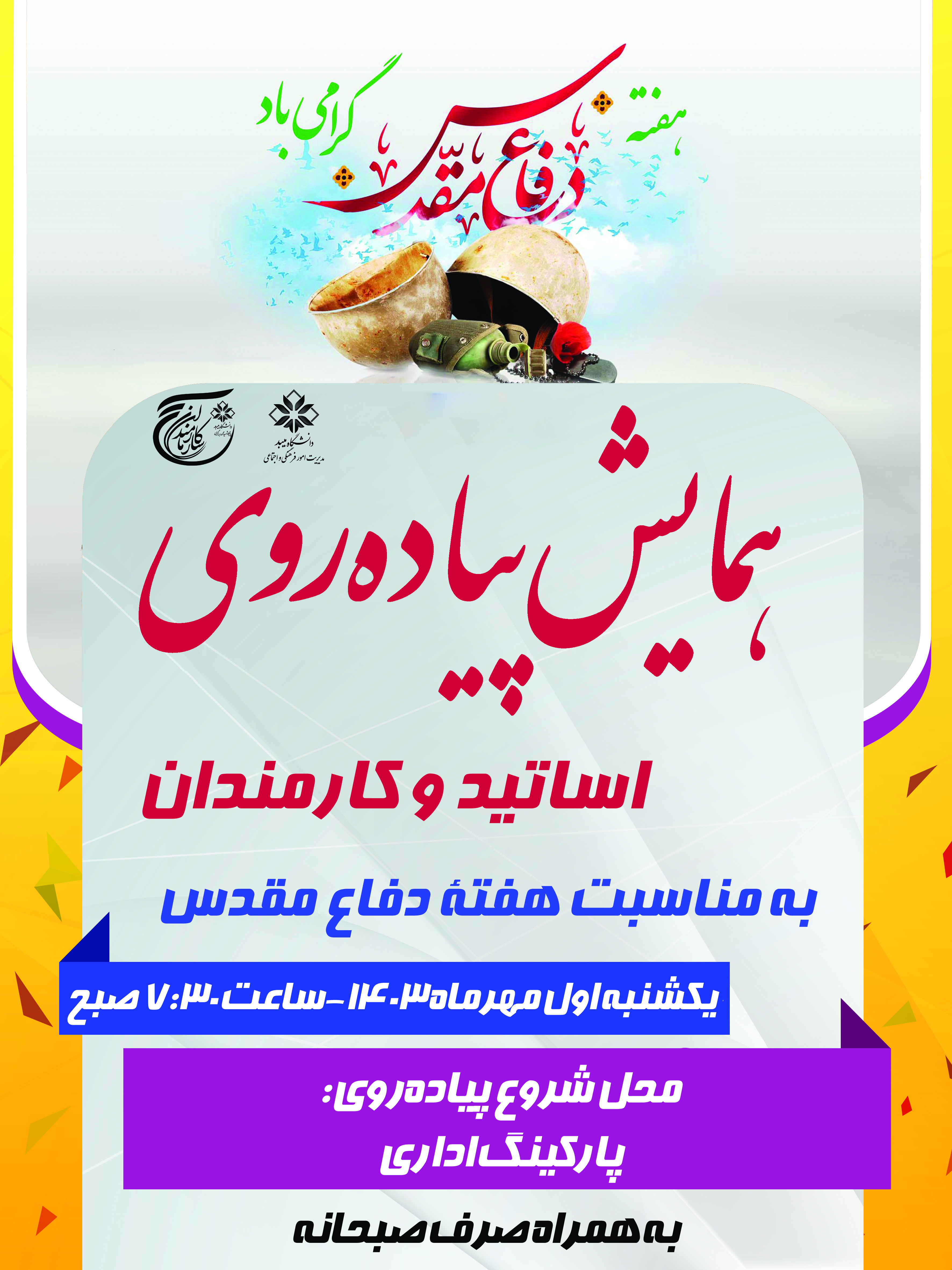 صورة مصغّرة