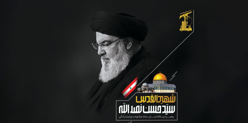 پیام تسلیت رئیس دانشگاه میبد به مناسبت شهادت سید مقاومت